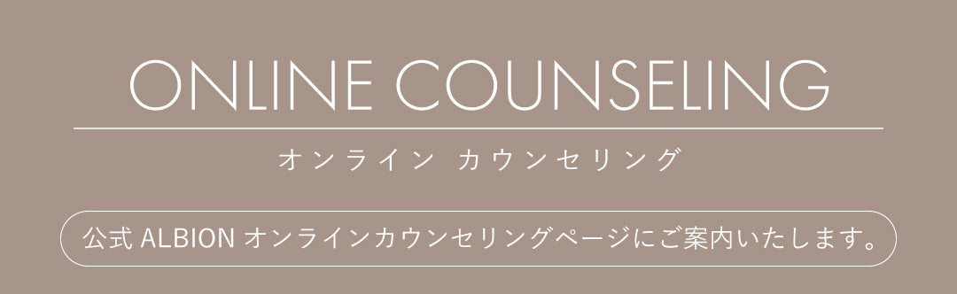 ONLINE COUNSELLING