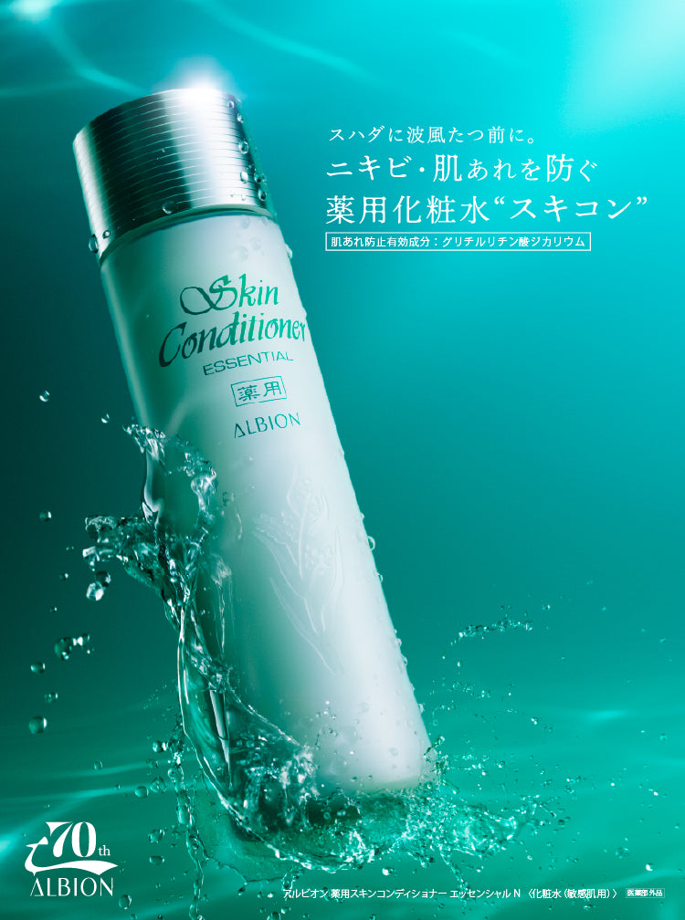 ALBION – KIRECA オンラインストア