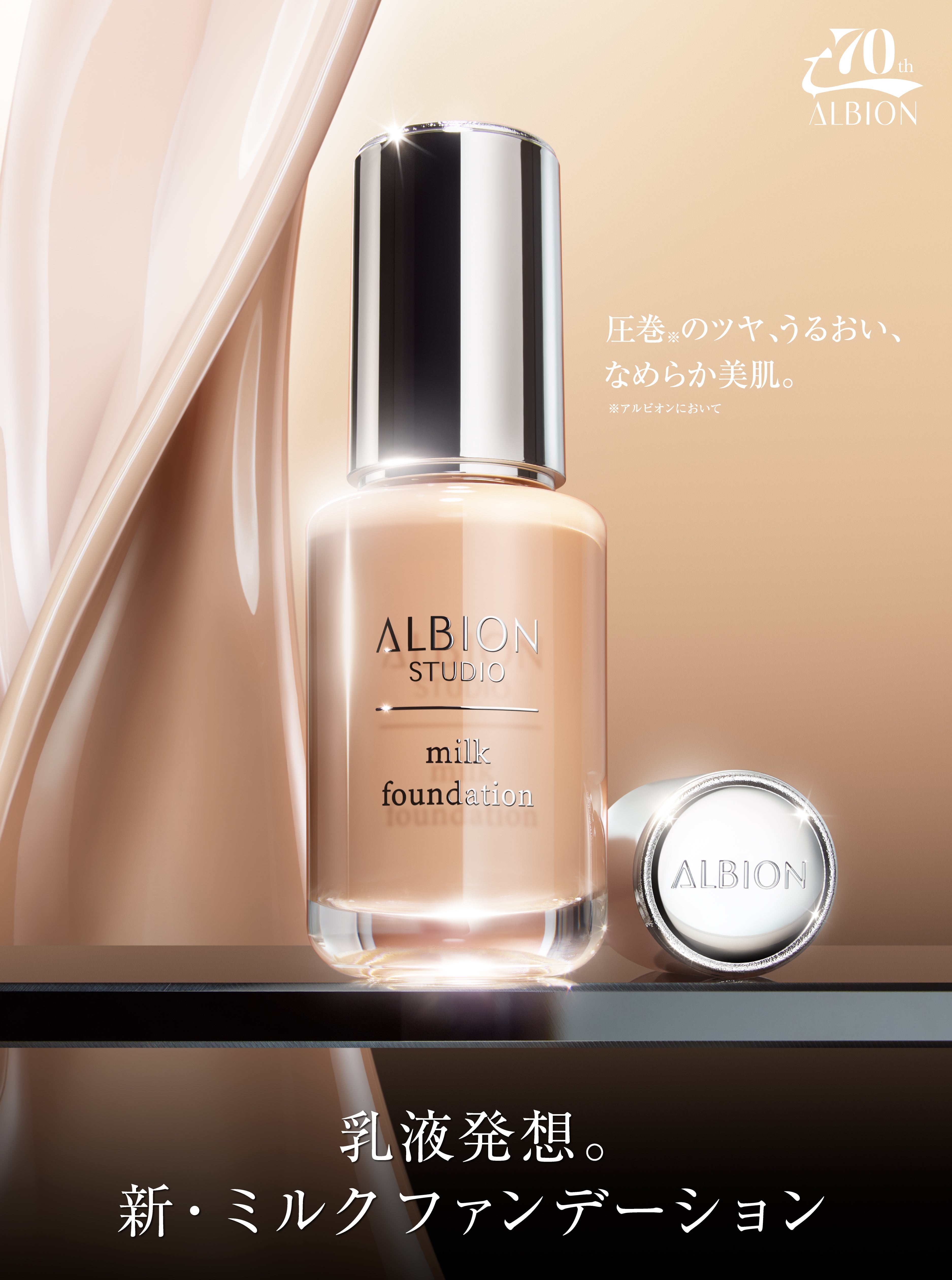 ALBION – KIRECA オンラインストア