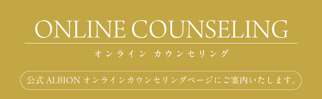 ONLINE COUNSELING