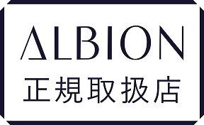 ALBION正規取扱店