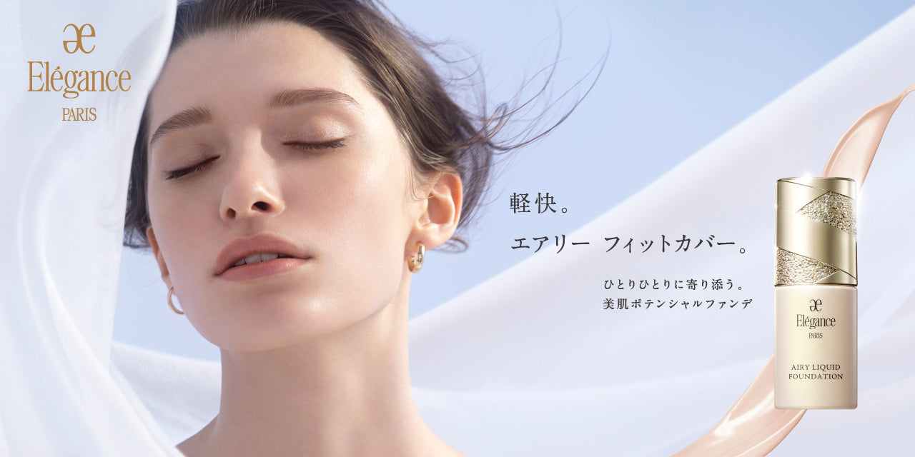軽快。エアリーフィットカバー。ひとりひとりに寄り添う。美肌ポテンシャルファンデ