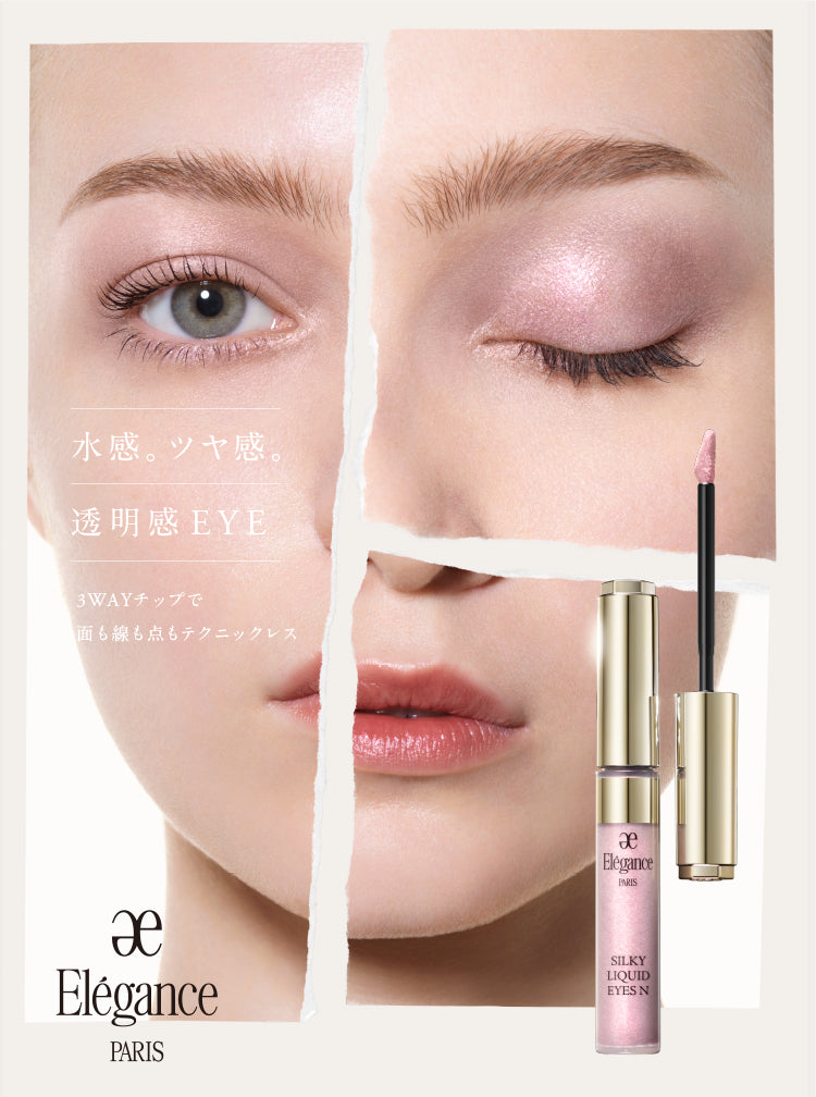 水感。ツヤ感。透明感EYE 3WAYチップで面も線も点もテクニックレス