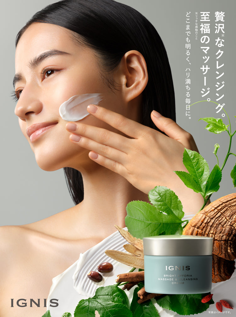 贅沢※1なクレンジング。至福のマッサージ。※1リッチな感触のこと どこまでも明るく、ハリ満ちる毎日に。