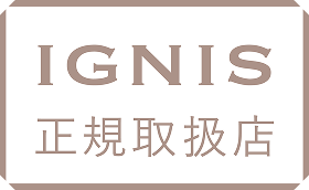 IGNIS正規取扱店